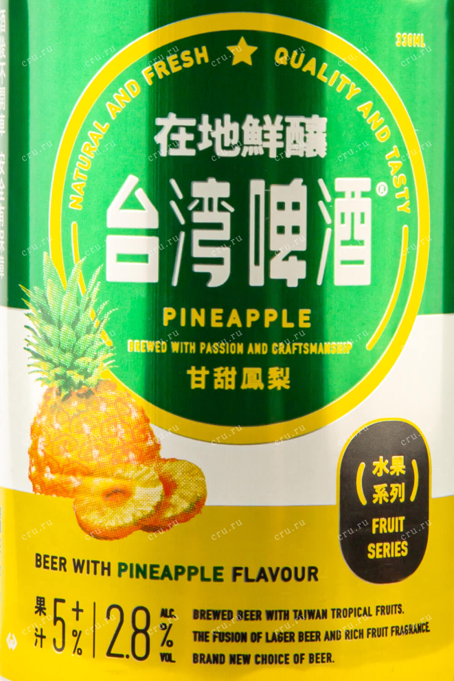 Этикетка Beer Fruit Series Pineapple 0.33 л