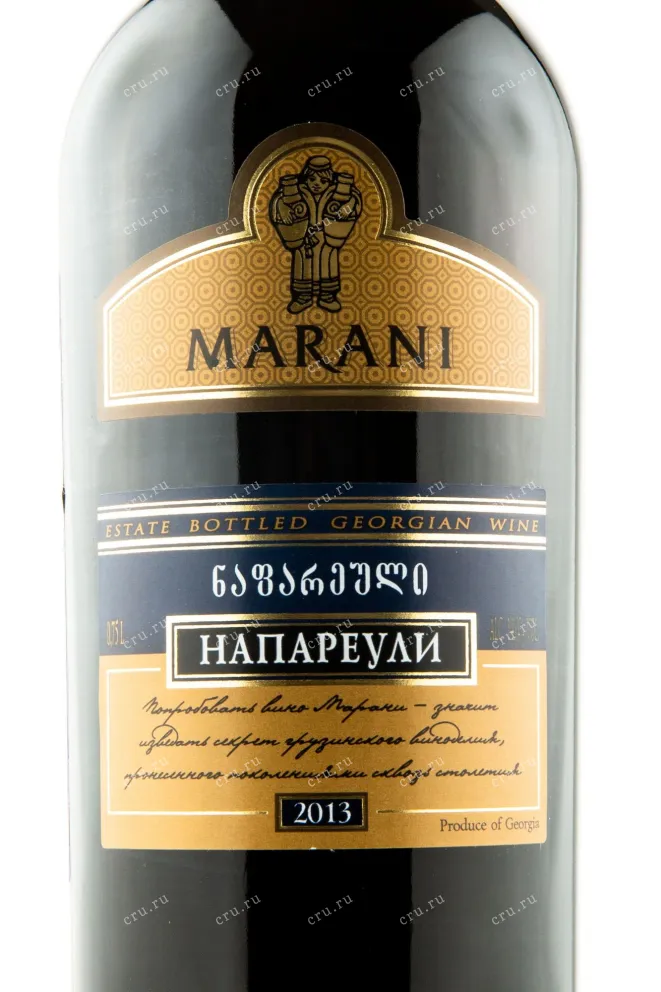 Вино Marani Napareuli 2013 0.75 л