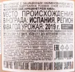 Контрэтикетка игристого вина Freixenet Rose Cava 0.75 л