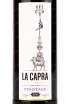 Вино La Carpa Pinotage 2022 0.75 л