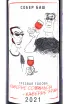 Этикетка Sober Head Cabernet Sauvignon-Cabernet Franc 2021 0.75 л