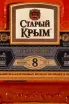 Этикетка Stariy Krim KVVK 8 years 0.5 л