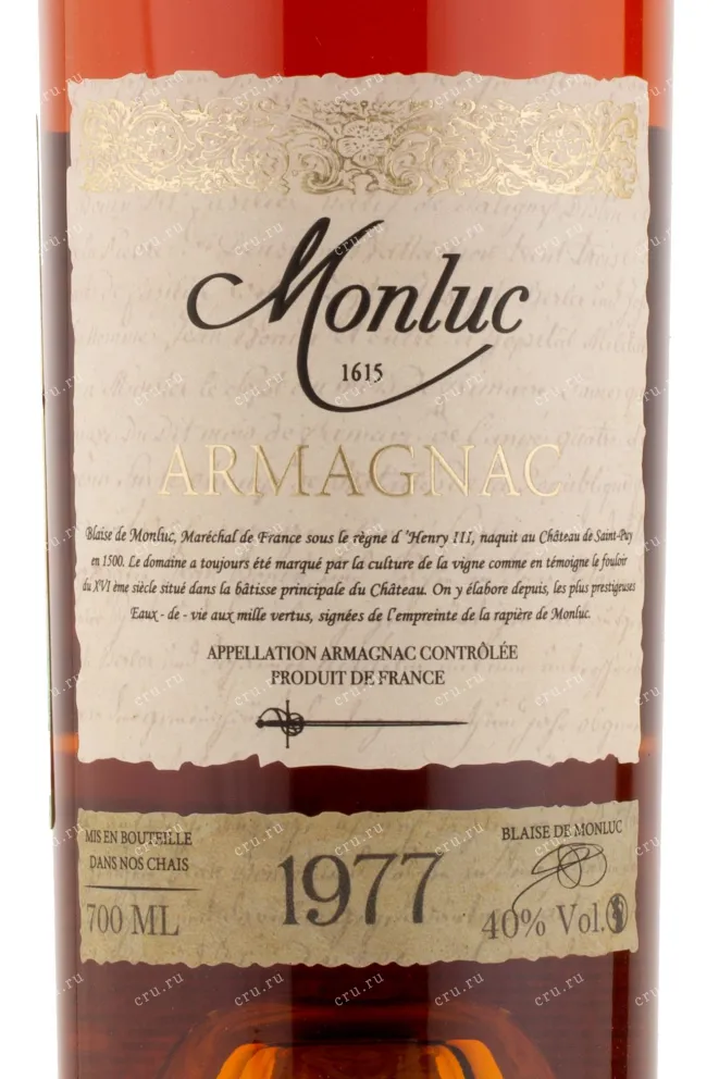 Арманьяк Monluc 1977 0.7 л