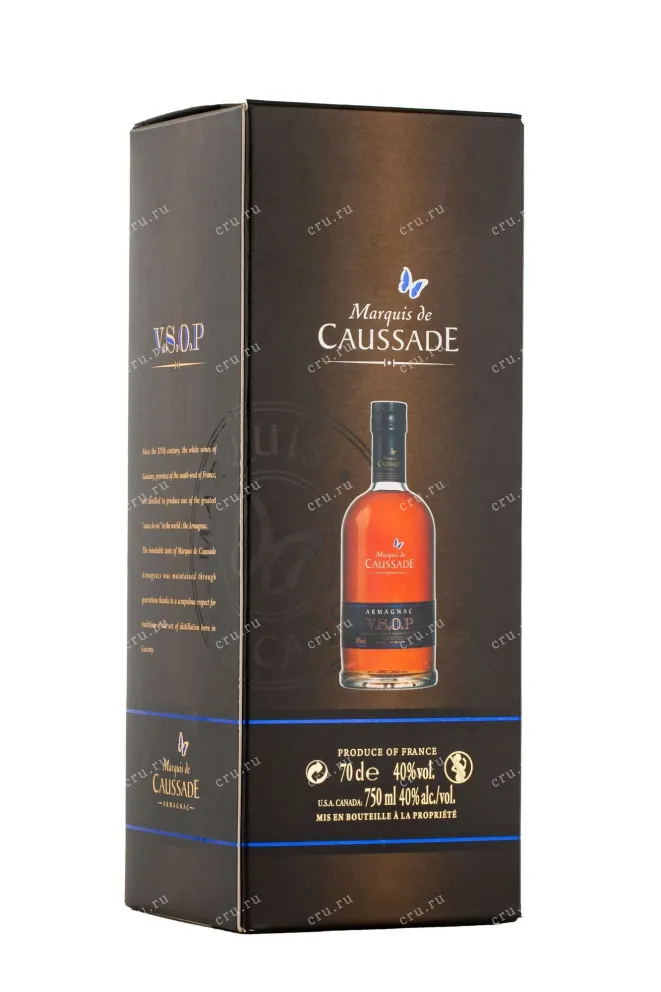 Арманьяк Marquis de Caussade VSOP  0.7 л