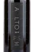 Вино Aalto P.S. Ribera del Duero DO 2019 0.75 л