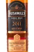 Этикетка Bushmills The Causeway Collection 2011 in tube 0.7 л