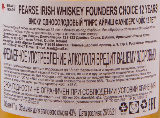 Контрэтикетка виски Пирс Фаундерс Чойс 12 лет 0.7