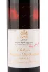 Этикетка вина Chateau Mouton Rothschild 2009 0.75 л