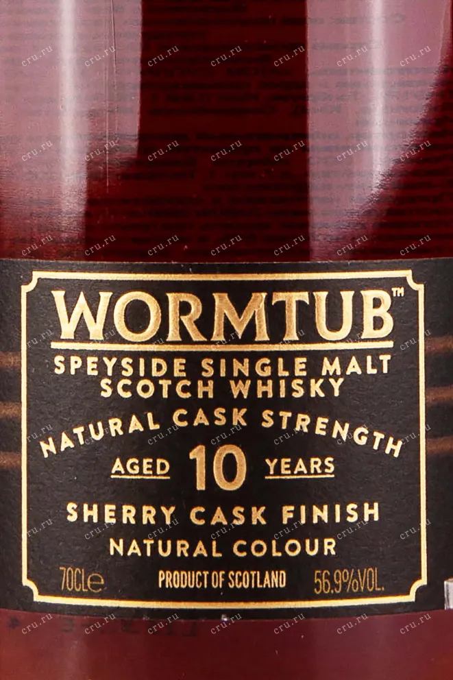 Этикетка Wormtub Speyside Single Malt Scotch Whisky Sherry Cask Finish 10 years 0.7 л