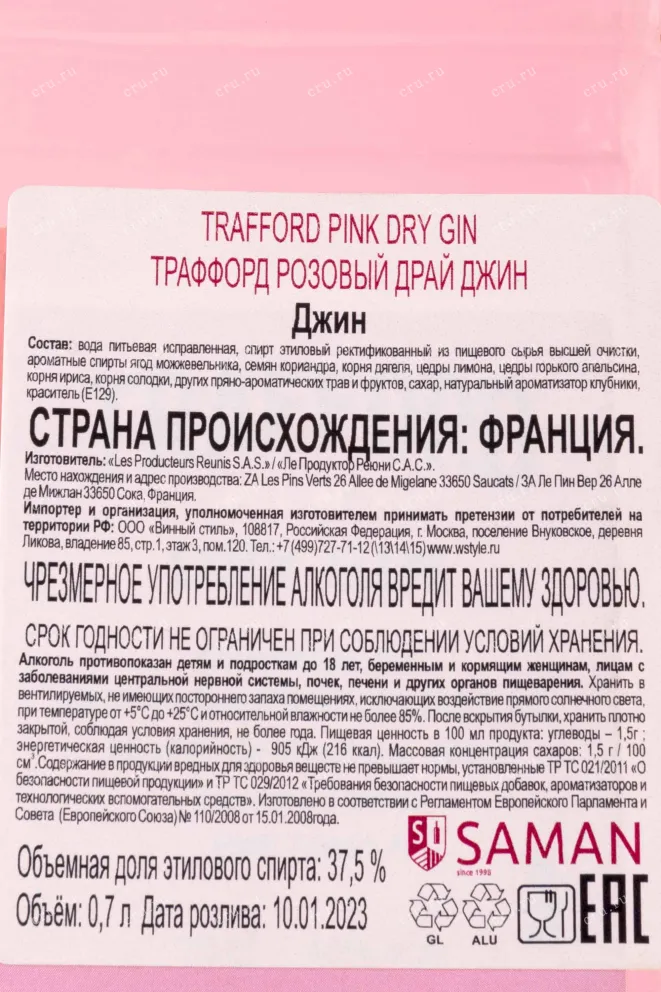 Подарочная коробка Trafford Pink Dry 0.7 л