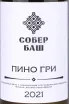 Этикетка Pinot Gris Sober Bash 2021 0.75 л