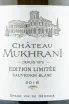 Этикетка Chateau Mukhrani Edition Limitee Sauvignon Blanc 2017 0.75 л
