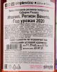 Контрэтикетка вина Canti Cabernet Rosato 0.75 л