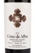 Вино Cruz de Alba 2018 0.75 л