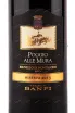 Этикетка вина Poggio alle Mura Brunello di Montalcino 2013 0.75 л