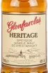 Этикетка Glenfarclas Heritage in tube 0.7 л