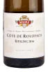 Этикетка вина Rene Mure Riesling Cote de Rouffach 2016 0.75 л