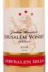 Этикетка Jerusalem Hills Rose 2021 0.75 л