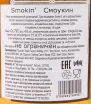 Виски Duncan Taylor Smokin The Gentlemans Dram  0.7 л