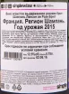 Контрэтикетка игристого вина Lanson Le Rose Brut 2015 0.75 л