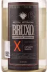 Мескаль Bruxo X Mezcal Artesanal Joven  0.7 л