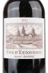 Этикетка вина Chateau Cos d'Estournel Grand Cru Classe Saint-Estephe 2012 0.75 л