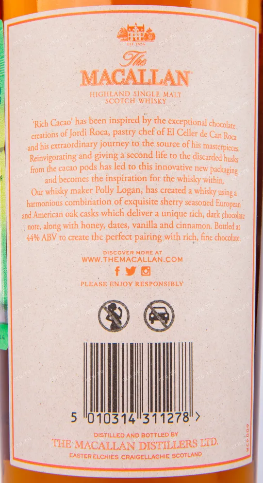 Виски Macallan Harmony Collection Rich Cacao In Collaboration With Jordi Roca gift box  0.7 л