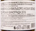 Вино Brancott Estate Letter Series "B" Sauvignon Blanc 2019 0.75 л