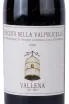 Этикетка Recioto della Valpolicella Vallena 2019 0.375 л