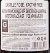 Контрэтикетка игристого вина Colin Castille Rose Brut 0.75 л