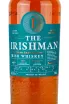 Этикетка The Irishman Caribbean Cask Finish in gift box 0.7 л