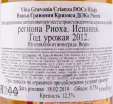 Вино Vina Gravonia Crianza Rioja DOCa 2015 0.75 л