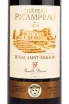 Этикетка вина Pierre Riviere Chateau Picampeau Saint-Emilion 0.75 л