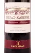 Этикетка Inkerman Merlot-Cabernet 2021 0.75 л