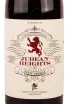 Этикетка Judean Heights Petit Verdot 2014 0.75 л