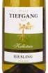 Вино Tiefgang Riesling Kalkstein 2020 0.75 л