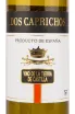 Вино Dos Caprichos Blanco 2022 0.75 л