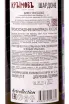 Вино Шардоне Крымовъ  0.75 л