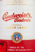 Этикетка Budweiser Budvar 5 л