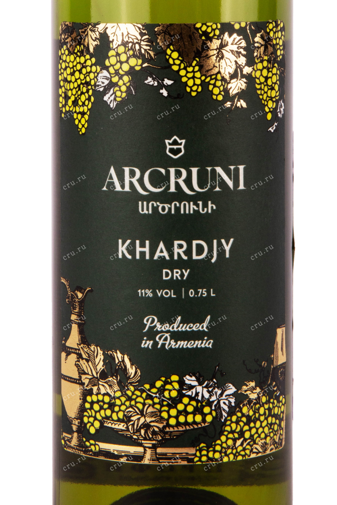 Этикетка вина Арцруни Королевский Харджи белое сухое 2021 0.75