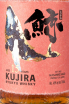Этикетка Kujira Ryukyu 15 years gift box 0.7 л
