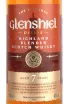 Этикетка Glenshiel 7years 0.7 л