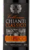 Вино Vespucci Chianti Classico 2016 0.75 л