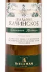 Этикетка Inkerman Chardonnnay Kachinskoye 2021 0.75 л