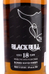 Этикетка Black Bull Blended 18 years old with gift box 0.7 л
