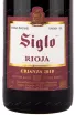 Вино Siglo Crianza Rioja 2018 0.75 л