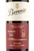 Этикетка вина Beronia Crianza 0,75