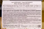 Контрэтикетка Lavi Carricante 2021 0.75 л