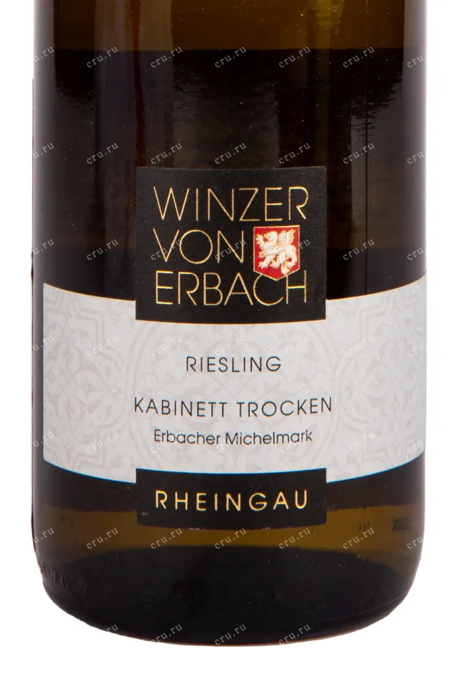 Вино Riesling Kabinett Trocken Winzer von Erbach 2023 0.75 л