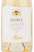 Этикетка вина Allegrini Soave 0.75 л